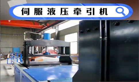 伺服液壓拉擠設(shè)備中伺服液壓控制閥的工作原理