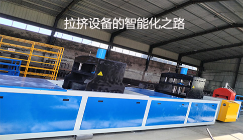 數(shù)字化制造的關鍵驅動力：拉擠設備的智能化之路